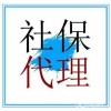 深圳企業怎么選擇合適的社保代理公司？駿伯人力來告訴您