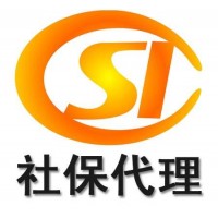 江門社保代理，珠海社保代理，中山社保代理