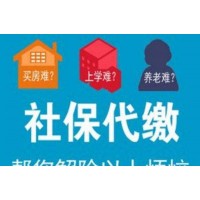 佛山公司社保代理，佛山各區社保代理，佛山社保咨詢
