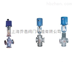 ZDLQ、ZDLX電子式電動三通調(diào)節(jié)閥