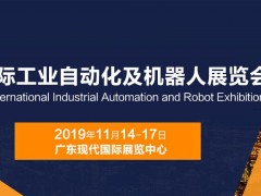 2019東莞機(jī)械展暨東莞智能工廠展覽會