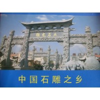 青石牌坊、青石牌樓、青石門樓、青石石門《特別推薦》