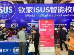 2019全國教育裝備及智慧教育設(shè)備服務(wù)展覽會