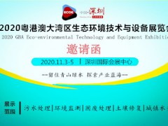 線上+線下完美融合 帶你快速了解深圳國際環(huán)保展參展流程
