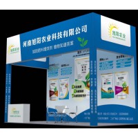 2023（西安）第八屆國(guó)際植保信息交流暨農(nóng)藥械交易會(huì)
