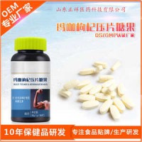黑枸杞桑葚片 成年男女溫補(bǔ)型片劑壓片糖果oem貼牌代加工