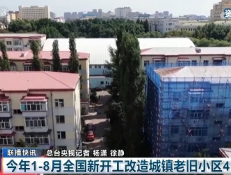 多領(lǐng)域高質(zhì)量發(fā)展扎實推進 我國經(jīng)濟保持較好增勢