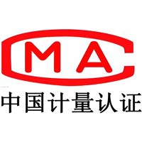 威海市環(huán)翠區(qū)CMA檢測實驗室認 證好辦嗎-創(chuàng)遠認證代辦服務(wù)